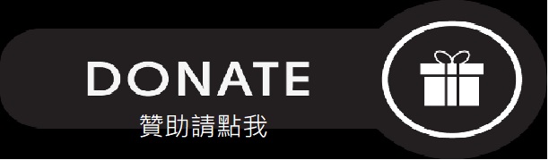贊助.jpg